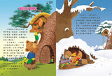 親子晚安故事集套裝 (一套2冊)