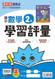 【出清】國小2上數學 111學年度 (免運)