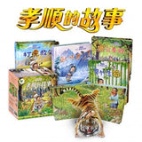 孝順的故事(全套四冊)