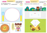 多湖輝的NEW頭腦開發-2歲組合包 (5冊) - glorias-bookstore