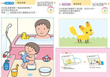 多湖輝的NEW頭腦開發-2歲組合包 (5冊) - glorias-bookstore