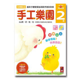 多湖輝的NEW頭腦開發-2歲組合包 (5冊) - glorias-bookstore