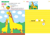 多湖輝的NEW頭腦開發-2歲組合包 (5冊) - glorias-bookstore