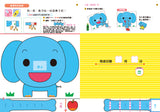 多湖輝的NEW頭腦開發-2歲組合包 (5冊) - glorias-bookstore