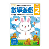 多湖輝的NEW頭腦開發-2歲組合包 (5冊) - glorias-bookstore