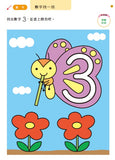 多湖輝的NEW頭腦開發-2歲組合包 (5冊) - glorias-bookstore