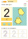 多湖輝的NEW頭腦開發-2歲組合包 (5冊) - glorias-bookstore