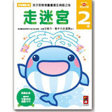 多湖輝的NEW頭腦開發-2歲組合包 (5冊) - glorias-bookstore