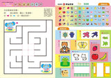 多湖輝的NEW頭腦開發-2歲組合包 (5冊) - glorias-bookstore