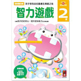 多湖輝的NEW頭腦開發-2歲組合包 (5冊) - glorias-bookstore