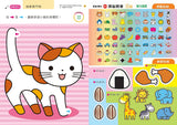 多湖輝的NEW頭腦開發-2歲組合包 (5冊) - glorias-bookstore