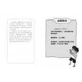 來自星星的小偵探2:P怪客的瘋狂歡樂派對 - glorias-bookstore