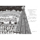 來自星星的小偵探2:P怪客的瘋狂歡樂派對 - glorias-bookstore