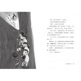 來自星星的小偵探2:P怪客的瘋狂歡樂派對 - glorias-bookstore