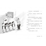 來自星星的小偵探2:P怪客的瘋狂歡樂派對 - glorias-bookstore