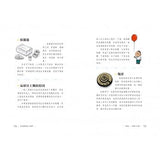 來自星星的小偵探2:P怪客的瘋狂歡樂派對 - glorias-bookstore