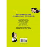 來自星星的小偵探2:P怪客的瘋狂歡樂派對 - glorias-bookstore