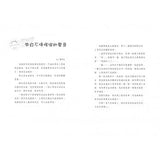 來自星星的小偵探2:P怪客的瘋狂歡樂派對 - glorias-bookstore