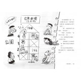 來自星星的小偵探2:P怪客的瘋狂歡樂派對 - glorias-bookstore