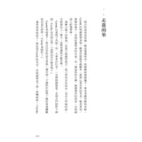 練心:李崇建與雨果幼兒園的薩提爾教育實踐