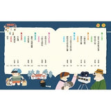 麗雲老師的故事專賣店:大力士的不可能任務(高年級篇)