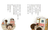 王文華說節日童話:兔子兔子紅眼睛