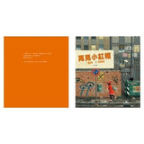 再見小紅帽