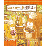 大排長龍系列 (共8冊) (免運)