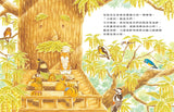 櫟樹森林的松鼠學校