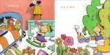 米米繪本系列-米米玩收拾(附CD) - Gloria's Bookstore 美國中文繪本童書專賣 