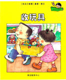 我自己會讀 - 繁體版 - 3.黃輯 (書12冊、光碟1隻、練習1本)