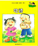 我自己會讀 - 繁體版 - 3.黃輯 (書12冊、光碟1隻、練習1本)