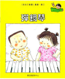 我自己會讀 - 繁體版 - 3.黃輯 (書12冊、光碟1隻、練習1本)