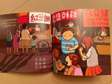 【Hardcopy精裝本】媽媽的家在台灣 Mama’s Home in Taiwan (繪本) (免運)