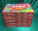 漫畫世界歷史 全套10冊 (免運) - glorias-bookstore