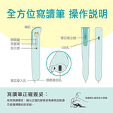 【小牛津】基礎全方位寫讀筆寶盒-38件組~可寫字的點讀筆