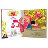 3D立體有聲書系列 (全套2冊) 會說話的龍/動物星球