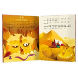 3D立體有聲書系列 (全套2冊) 會說話的龍/動物星球