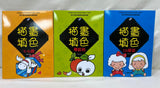 (絕版) 3Q訓練遊戲書 (共36本) (免運)