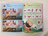 (絕版) 3Q訓練遊戲書 (共36本) (免運)