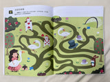 (絕版) 3Q訓練遊戲書 (共36本) (免運)