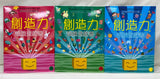 (絕版) 3Q訓練遊戲書 (共36本) (免運)
