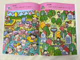 (絕版) 3Q訓練遊戲書 (共36本) (免運)