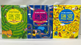(絕版) 3Q訓練遊戲書 (共36本) (免運)