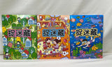 (絕版) 3Q訓練遊戲書 (共36本) (免運)