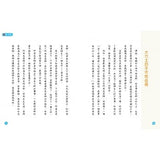 麗雲老師的故事專賣店:大力士的不可能任務(高年級篇)