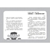 兒歌識字看風景:艾菲爾鐵塔篇
