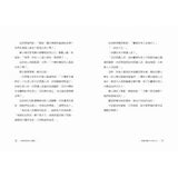 來自星星的小偵探3:怨靈的火焰舞會 - glorias-bookstore