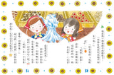 露露和菈菈 11-15 套書 - glorias-bookstore