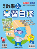 國小3下數學 111學年度 (免運)